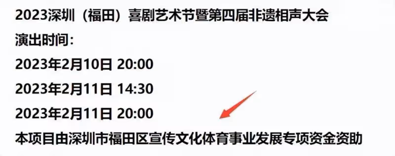 姜昆帶隊的非遺相聲大會余票充足,郭德綱的天津相聲大會門票售罄