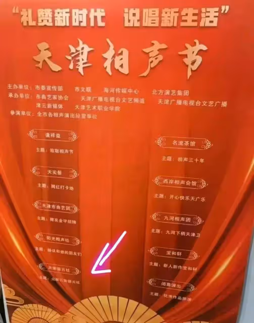 姜昆帶隊的非遺相聲大會余票充足，郭德綱的天津相聲大會門票售罄