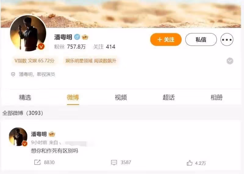 曝潘粵明籌備婚禮,董潔得知後說不給兒子留財產就大鬧婚禮現場