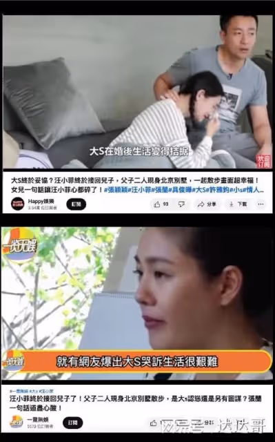 網瘋傳汪小菲接回家人「一起散步」 「大S輸得徹底」真相崩潰