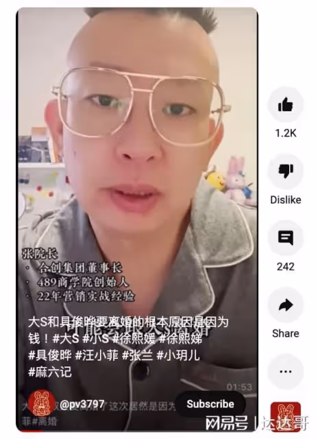 網瘋傳汪小菲接回家人「一起散步」 「大S輸得徹底」真相崩潰