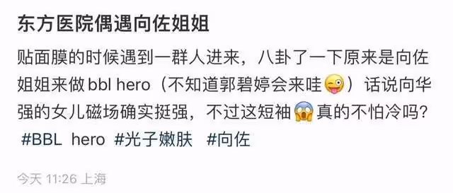 向佐異母姐姐露面,容貌身材神似向太,巨星李小龍死於她母親家中