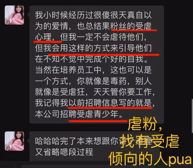 張恆再爆鄭爽黑料,pua粉絲和數任男友,還嘲笑粉絲是鄉下人