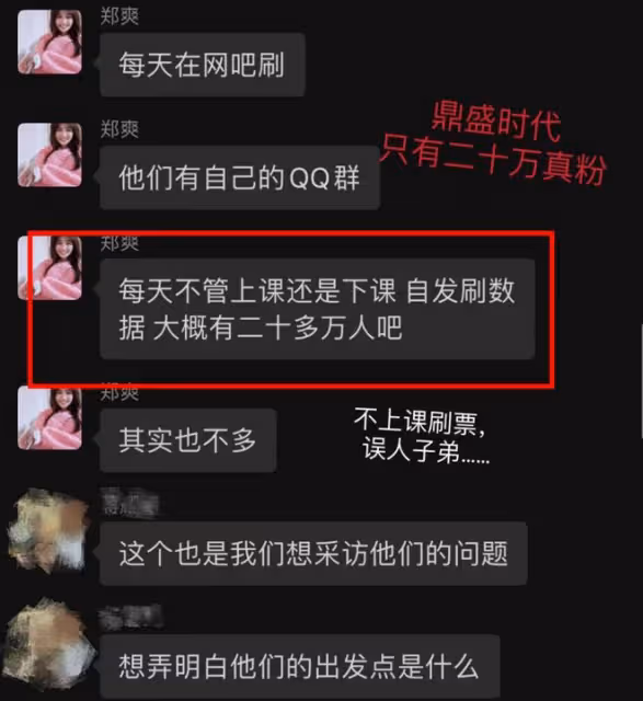張恆再爆鄭爽黑料,pua粉絲和數任男友,還嘲笑粉絲是鄉下人