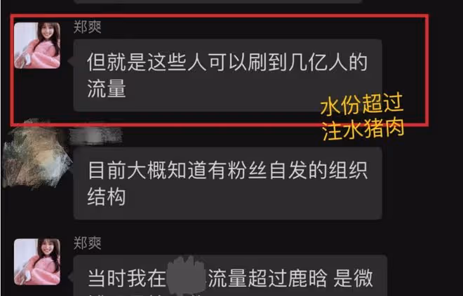 張恆再爆鄭爽黑料,pua粉絲和數任男友,還嘲笑粉絲是鄉下人