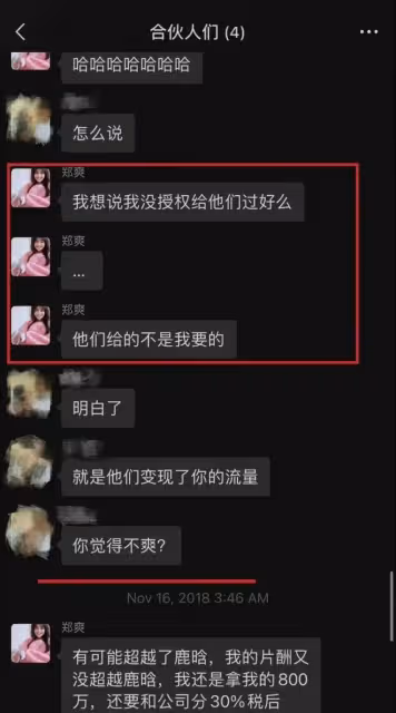 張恆再爆鄭爽黑料,pua粉絲和數任男友,還嘲笑粉絲是鄉下人