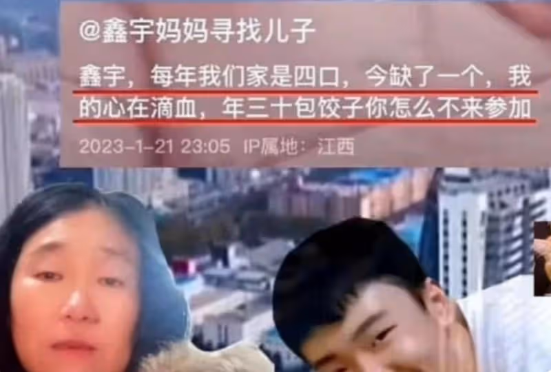 失蹤105天的胡鑫宇遺體被找到，案件疑點重重，真相越來越精彩！
