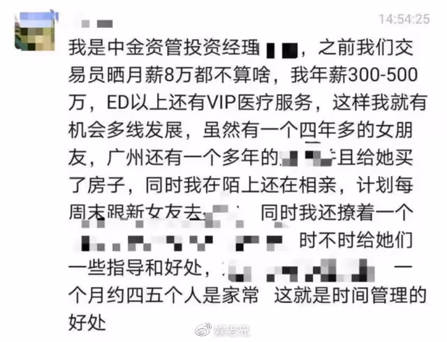 年薪百萬基金經理,自爆私生活混亂,一天後又否認,什麼情況?