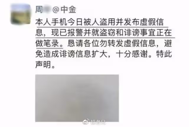 年薪百萬基金經理,自爆私生活混亂,一天後又否認,什麼情況?