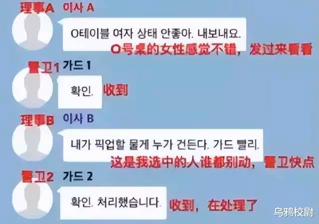 韓國總統「點菜」女明星,當晚就得送到床邊…