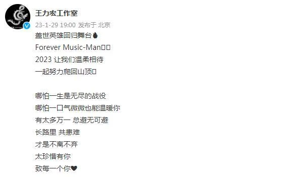 王力宏演唱會淚唱想念兒女,全家陪伴復出,自稱蓋世英雄回歸舞台