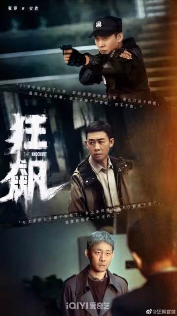 2023開年陸劇演員「最高熱度榜」Top10!《狂飆》李一桐贏李現,王鶴棣第4,冠軍無懸念