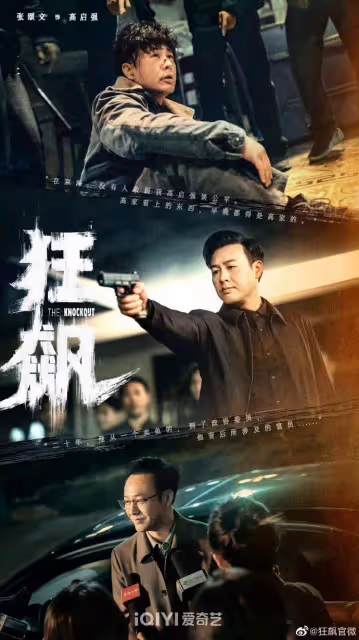 2023開年陸劇演員「最高熱度榜」Top10!《狂飆》李一桐贏李現,王鶴棣第4,冠軍無懸念