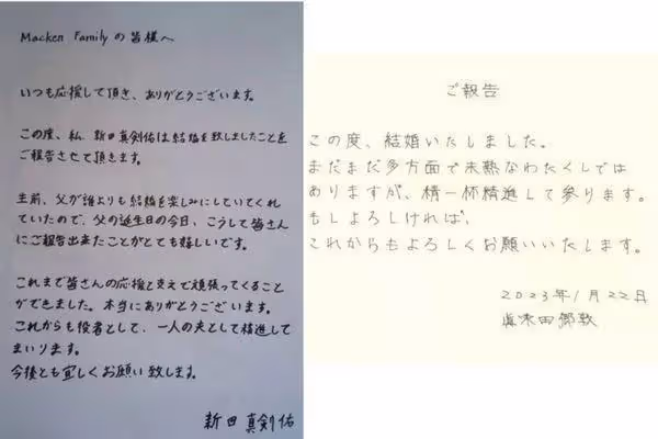 這對帥哥演員兄弟倆同日官宣結婚震驚日本！而結婚對象卻...
