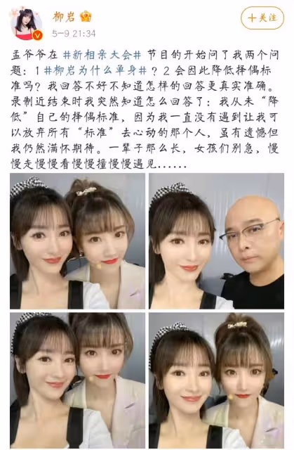 42歲柳岩曝新戀情!與神秘男子數次回家疑同居,男方高大撞臉楊爍