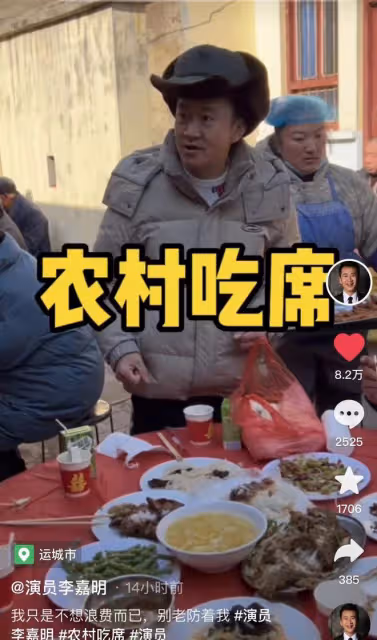 演員李嘉明現身農村吃席,自帶塑料袋打包剩菜,穿著樸素很接地氣