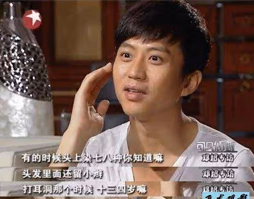 鄧超成名記:一個「小混混」的娛樂圈生涯路!