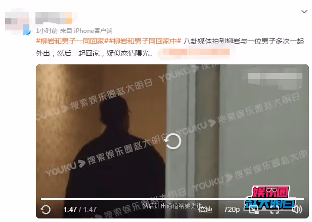 42歲柳岩疑似戀情曝光,與男子多次外出一起回家,幫拎東西顯親密