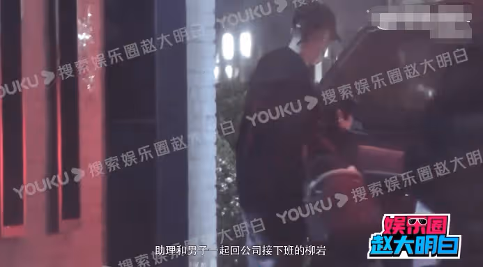42歲柳岩疑似戀情曝光,與男子多次外出一起回家,幫拎東西顯親密