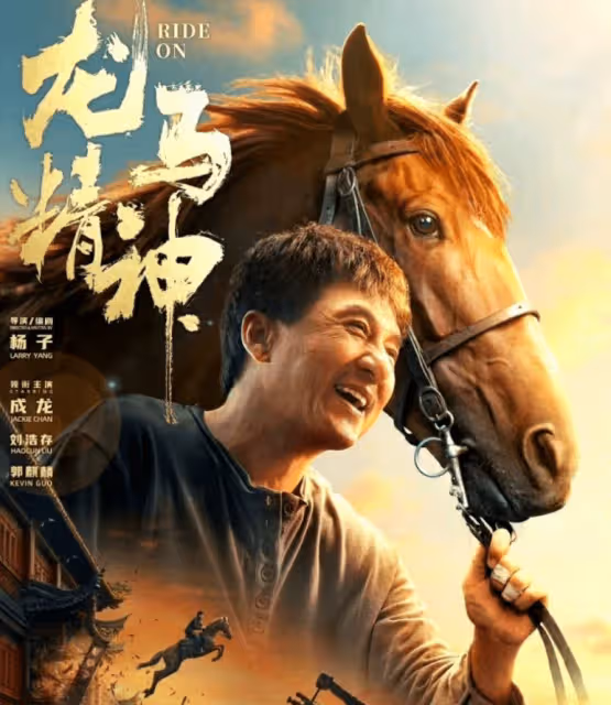 成龍新電影定檔!收兩個徒弟為郭麒麟和馬,本人親自發文祝賀