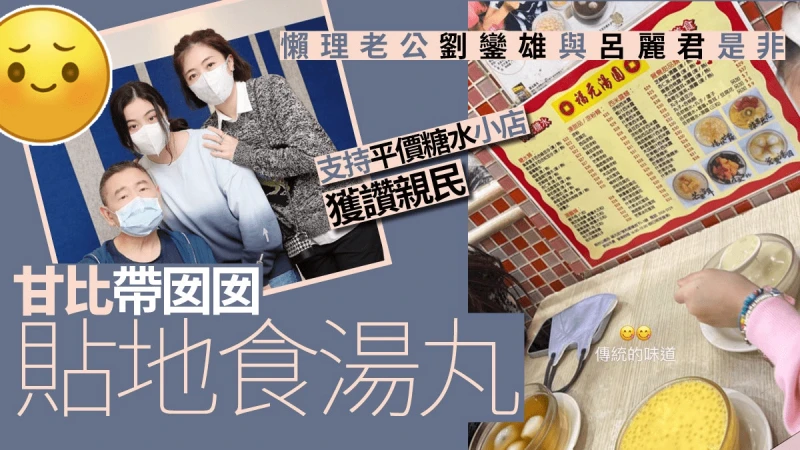 大劉兒子劉仲學拆過年紅包,近萬壓歲錢悉數捐出,才11歲身價百億