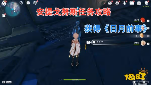 原神龍蛇藏歸緝錄任務怎麼做 龍蛇藏歸緝錄任務圖文攻略