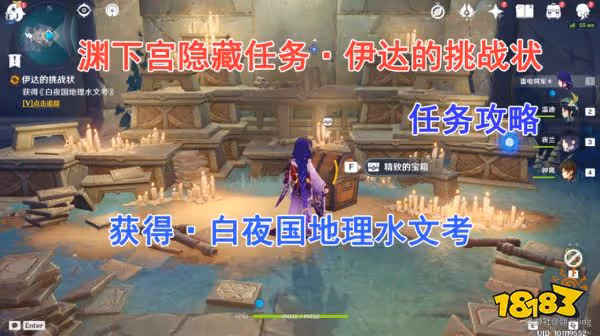 原神龍蛇藏歸緝錄任務怎麼做 龍蛇藏歸緝錄任務圖文攻略