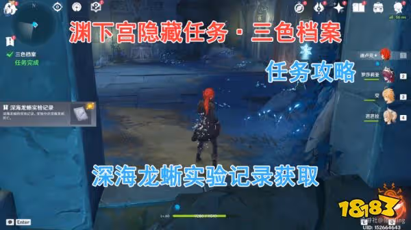 原神龍蛇藏歸緝錄任務怎麼做 龍蛇藏歸緝錄任務圖文攻略