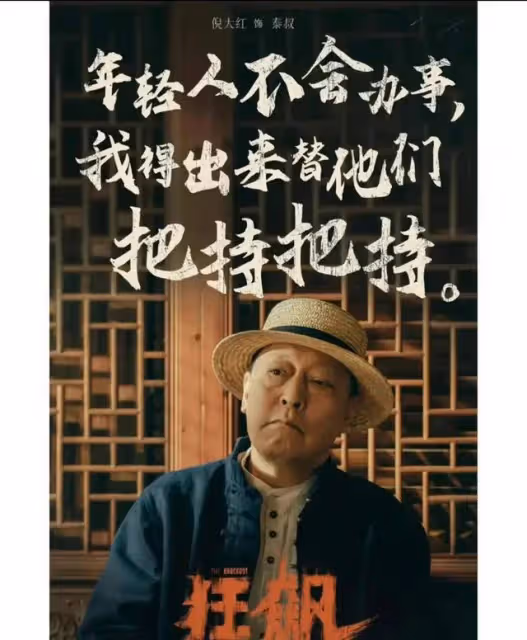 《狂飆》配角演技有多牛:老默「低開瘋走」,瘋驢子扮豬吃老虎