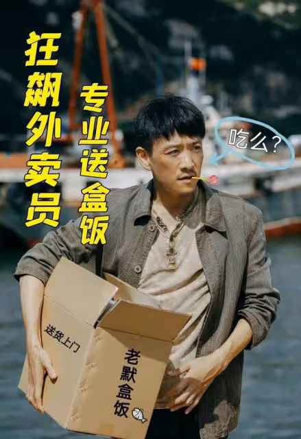 《狂飆》配角演技有多牛:老默「低開瘋走」,瘋驢子扮豬吃老虎