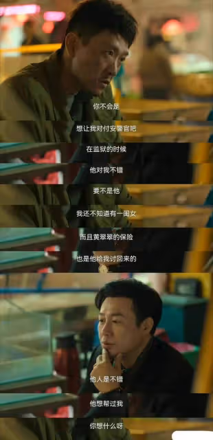 《狂飆》配角演技有多牛:老默「低開瘋走」,瘋驢子扮豬吃老虎