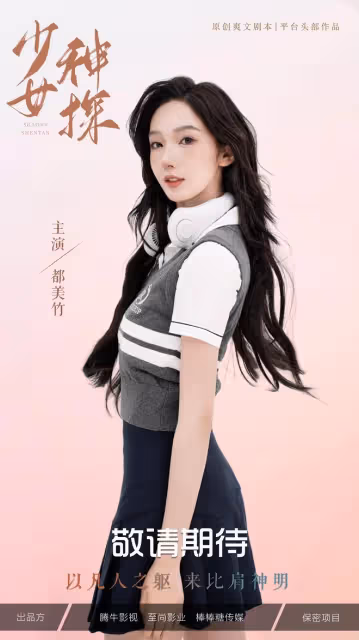 都美竹出道拍戲引熱議,男主角像吳亦凡,前閨蜜爆其黑料三觀盡毀
