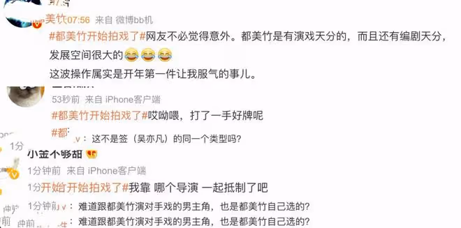 都美竹出道拍戲引熱議,男主角像吳亦凡,前閨蜜爆其黑料三觀盡毀