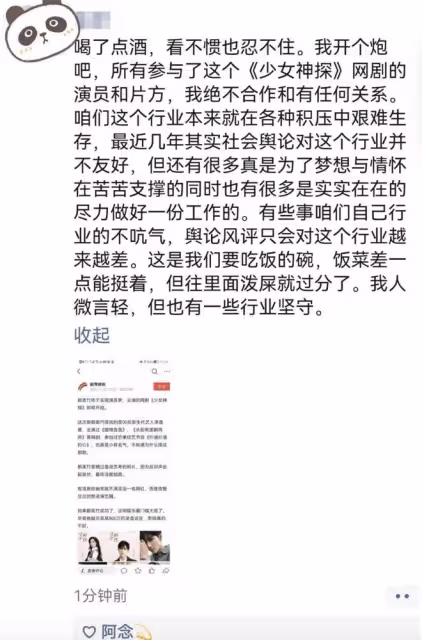 都美竹出道拍戲引熱議,男主角像吳亦凡,前閨蜜爆其黑料三觀盡毀