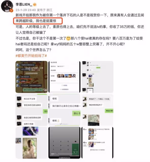 都美竹出道拍戲引熱議,男主角像吳亦凡,前閨蜜爆其黑料三觀盡毀