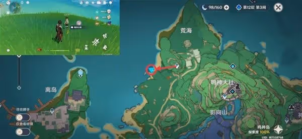 《原神》3.4版全鯨井小弟點位一覽