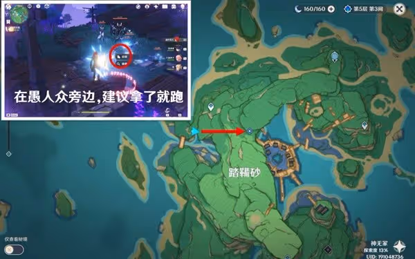 《原神》3.4版踏鞴物語任務第六幕攻略