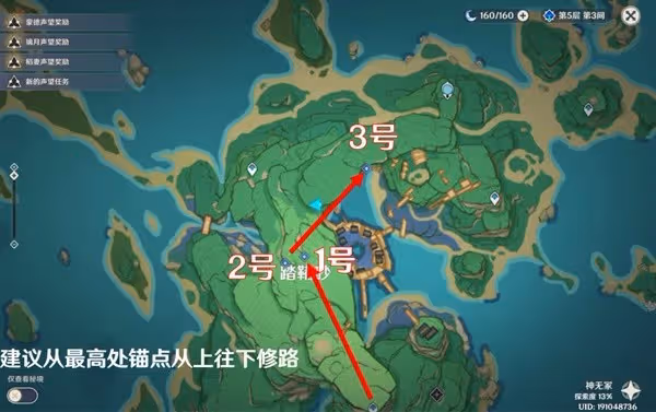 《原神》3.4版踏鞴物語任務第六幕攻略