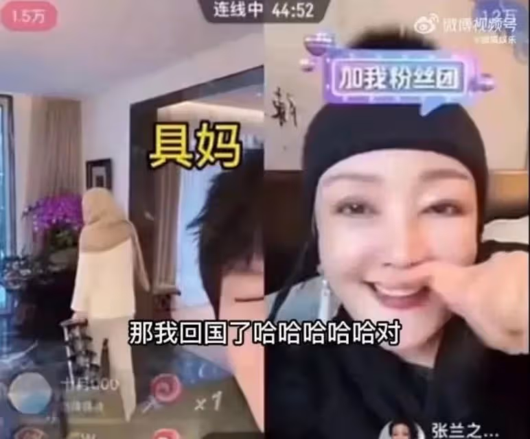 被大S拉黑後，張蘭直播間玩「把尿梗」，是無下限還是被逼無奈？