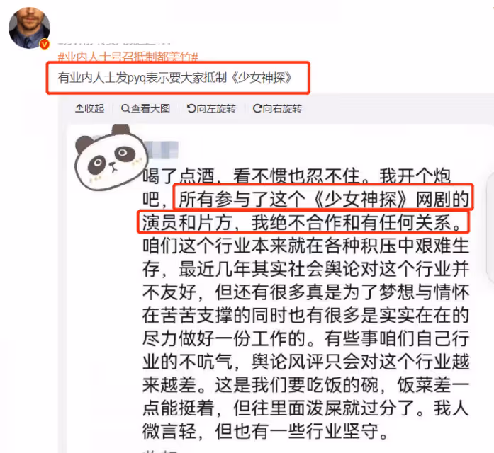 都美竹出道,《滿江紅》硬剛,《張公案》空降,貴圈好熱鬧!