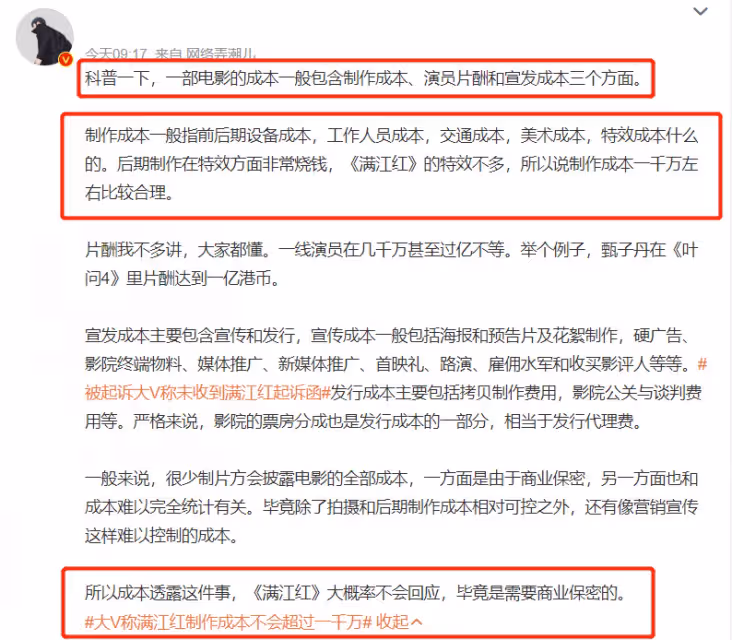 都美竹出道,《滿江紅》硬剛,《張公案》空降,貴圈好熱鬧!