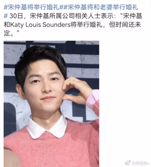 報喜!宋仲基官宣今日登記結婚,承認妻子懷孕,將再次舉辦婚禮