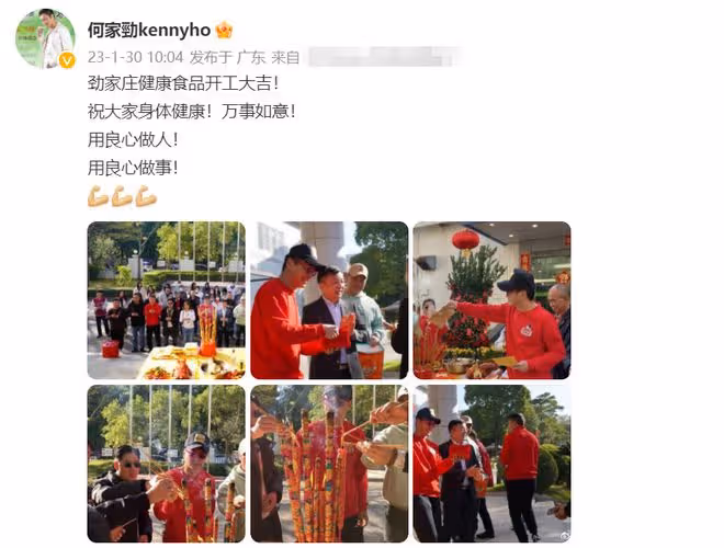 何家勁當工廠老闆很闊氣!拿一沓紅包彎腰發員工,笑容滿臉無架子