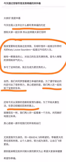 宋仲基再婚!宣布英國老婆懷孕,女方離婚帶一女,宋仲基喜提繼父