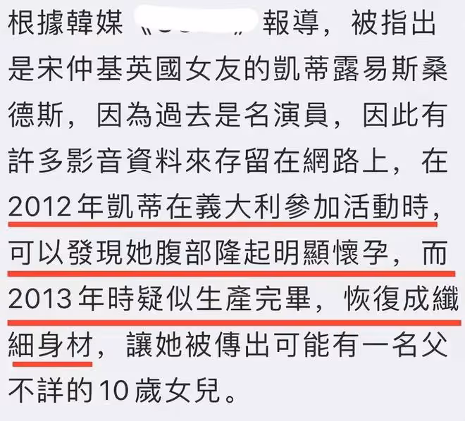 宋仲基再婚!宣布英國老婆懷孕,女方離婚帶一女,宋仲基喜提繼父