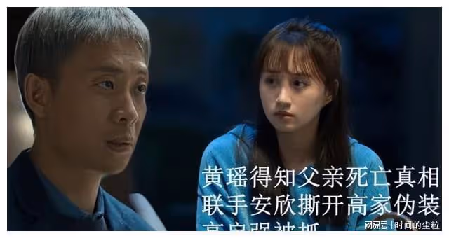 《狂飆》黃瑤會是臥底嗎?甜妹子成掀翻高啟強的王炸底牌?