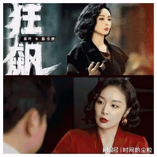 《狂飆》陳書婷大嫂蓋大哥,高葉自帶氣場大哥的女人