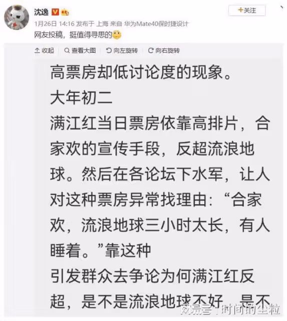 《狂飆》內幕?歐陽娜娜出軌?《滿江紅》起訴沈逸翻車?
