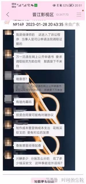 《狂飆》內幕?歐陽娜娜出軌?《滿江紅》起訴沈逸翻車?
