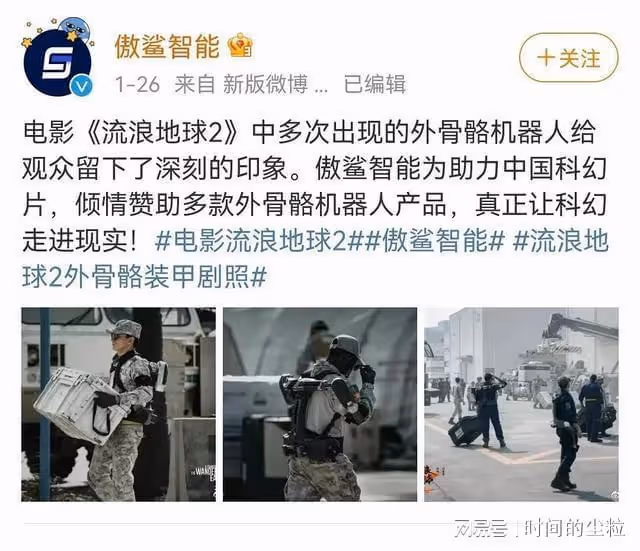 《流浪地球》導演郭帆是當代「妲己」兼「化緣大師」吧